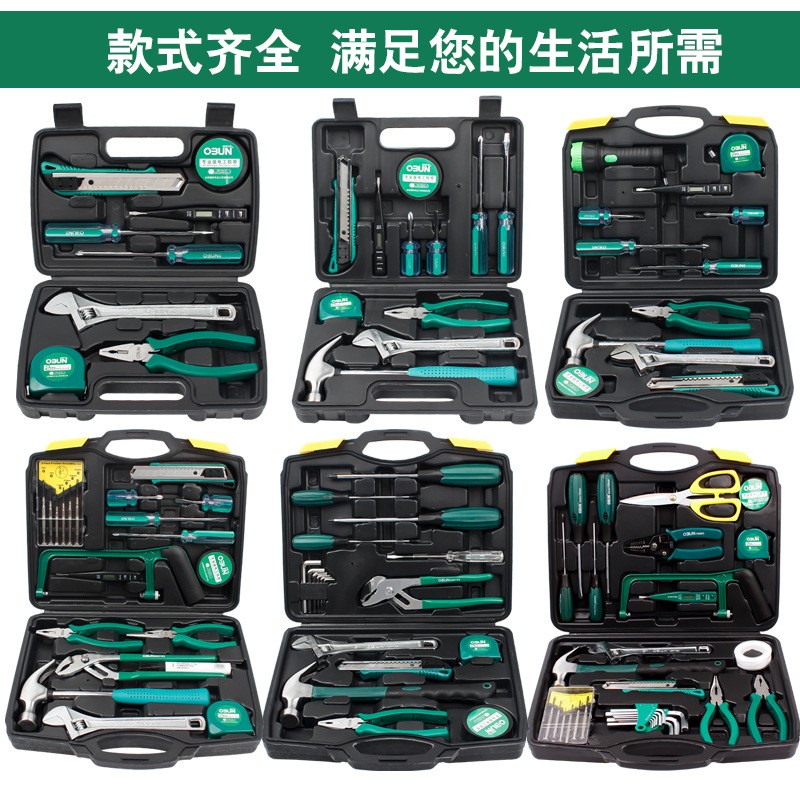 全套裝家庭工具套裝電工工具多功能多用途組套