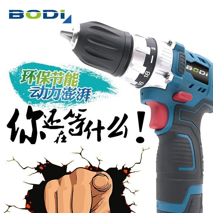 雙速充電式手電鉆12V電動螺絲刀鋰電鉆批發