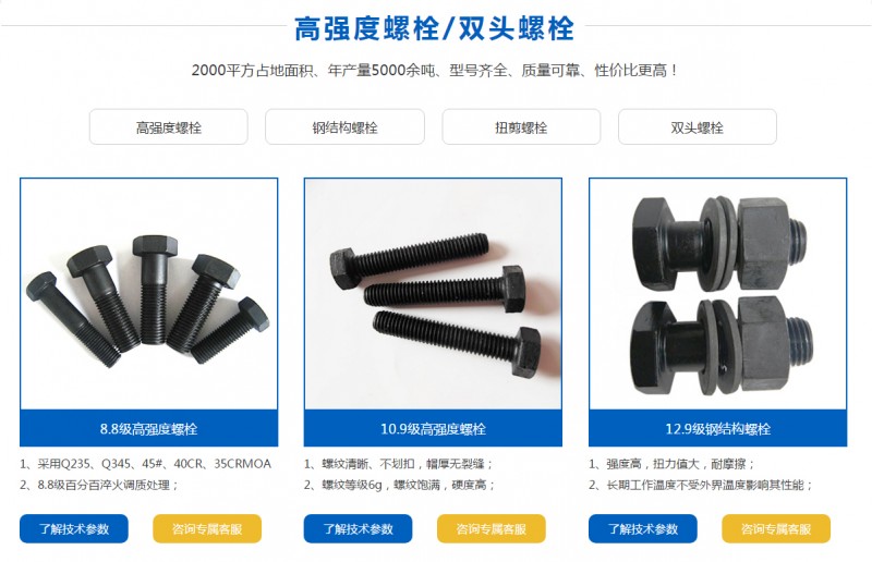 高強度螺栓廠家批發(fā) 型號齊全量大更優(yōu)