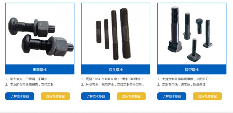 高強度螺栓廠家批發(fā) 型號齊全量大更優(yōu)