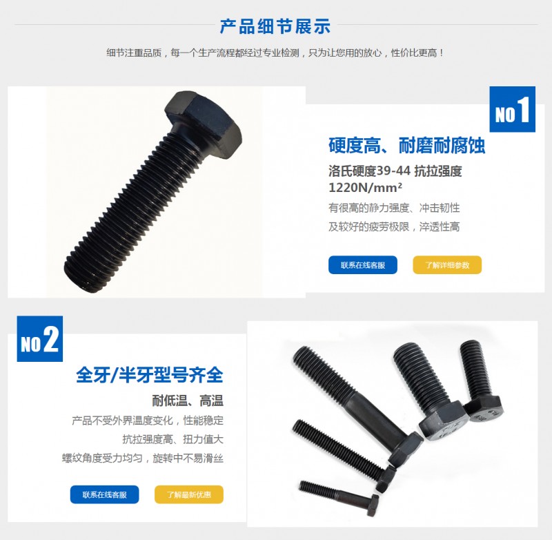 高強度螺栓廠家批發(fā) 型號齊全量大更優(yōu)