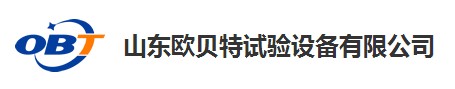 歐貝特(山東)試驗(yàn)設(shè)備有限公司