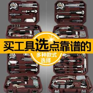 家用手動(dòng)工具組合 家用維修組合套工具箱批發(fā)