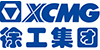 徐州工程機械集團有限公司