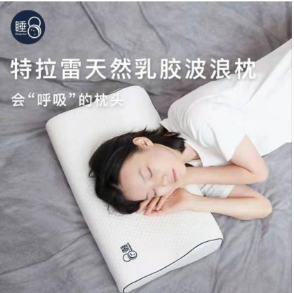 你保護事業，睡8保護你