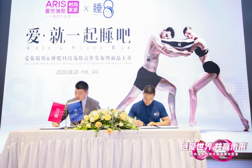睡8攜手愛依瑞斯 掀起“物理生態(tài)健康睡眠”新風潮