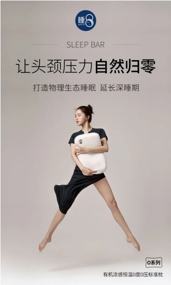 想要睡眠質(zhì)量好，睡8科技少不了