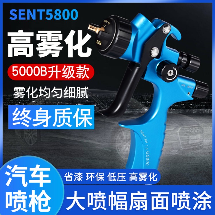 德國汽車噴漆槍 油漆噴涂工具 上下壺高霧化省漆鈑金噴槍