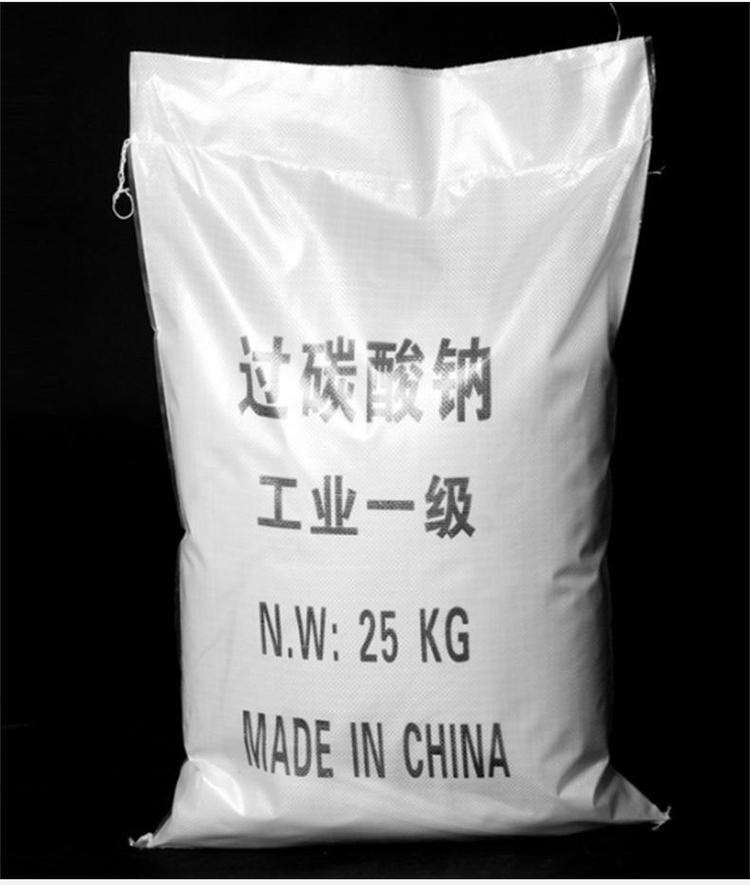 過硫酸鈉現貨供應 工業級優質有機化工原料