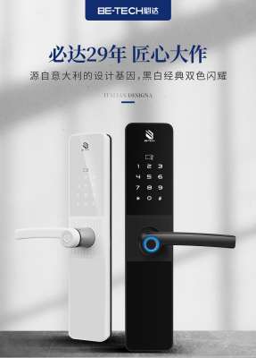 云南必達(dá)指紋鎖質(zhì)量怎么樣